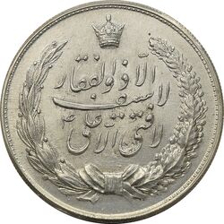مدال نقره نوروز 1336 (لافتی الا علی) - MS63 - محمد رضا شاه