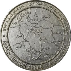 مدال یادبود افتتاح طرح راه آهن دوخط بافق 1373 - UNC - جمهوری اسلامی