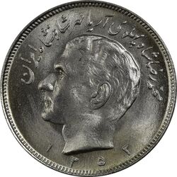 سکه 20 ریال 1352 (حروفی) - MS65 - محمد رضا شاه