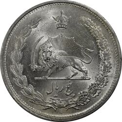 سکه 5 ریال 1313 (3 تاریخ بزرگ) - MS65 - رضا شاه