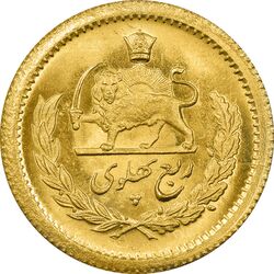 سکه طلا ربع پهلوی 1355 آریامهر - MS65 - محمد رضا شاه