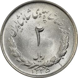 سکه 2 ریال 1335 مصدقی - MS64 - محمد رضا شاه