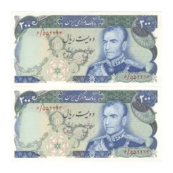 اسکناس 200 ریال (انصاری - یگانه) - جفت - UNC64 - محمد رضا شاه