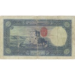 اسکناس 500 ریال (مهر 1319) - F15 - رضا شاه