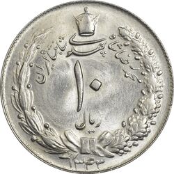 سکه 10 ریال 1343 (نازک) - MS64 - محمد رضا شاه