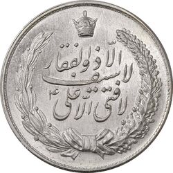 مدال نقره نوروز 1334 (لافتی الا علی) - MS63 - محمد رضا شاه