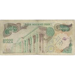 اسکناس 10000 ریال  (انصاری - مهران) - تک - F15 - محمد رضا شاه