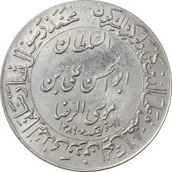 مدال یادبود میلاد امام رضا (ع) 1348 (ضریح) - MS63 - محمد رضا شاه