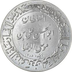 مدال یادبود میلاد امام رضا (ع) 1345 (ضریح) - MS64 - محمد رضا شاه