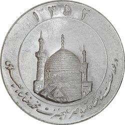 مدال یادبود میلاد امام رضا (ع) 1352 (گنبد) بزرگ - MS63 - محمد رضا شاه