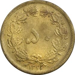 سکه 50 دینار 1322/0 (سورشارژ تاریخ) برنز - EF40 - محمد رضا شاه