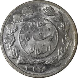 سکه شاهی 1335 دایره کوچک - MS64 - احمد شاه