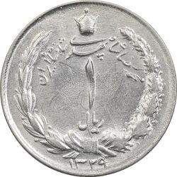 سکه 1 ریال 1329 - MS61 - محمد رضا شاه