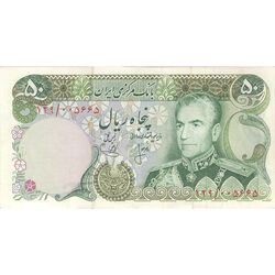 اسکناس 50 ریال (انصاری - یگانه) - تک - EF45 - محمد رضا شاه