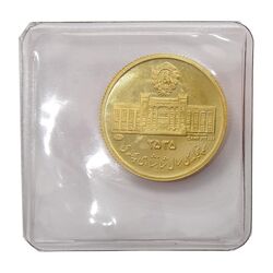 مدال طلا 2.5 گرمی بانک ملی - PF67 - محمد رضا شاه