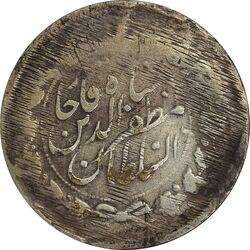 سکه 2000 دینار 1315 (خارج از مرکز) خطی - VF25 - مظفرالدین شاه