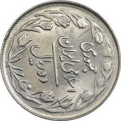 سکه 10 ریال 1362 پشت بسته (چرخش 90 درجه) - AU50 - جمهوری اسلامی