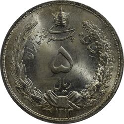 سکه 5 ریال 1313 (3 تاریخ بزرگ) - MS66 - رضا شاه