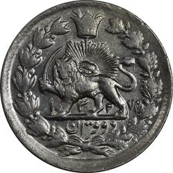 سکه 2 قران 1327 (7 تاریخ مکرر با فاصله) - MS62 - محمد علی شاه