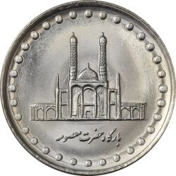 سکه 50 ریال 1371 (صفر کوچک) - MS62 - جمهوری اسلامی