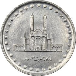 سکه 50 ریال 1371 (صفر بزرگ) - MS61 - جمهوری اسلامی