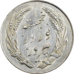 مدال یادبود جشن نوروز باستانی 1337 - AU58 - محمد رضا شاه