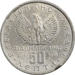 سکه 50 لپتا 1973 کنستانتین دوم - EF45 - یونان