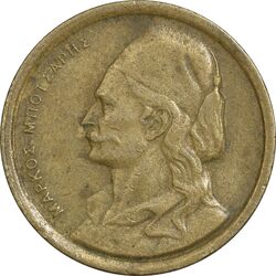 سکه 50 لپتا 1976 جمهوری سوم - EF40 - یونان