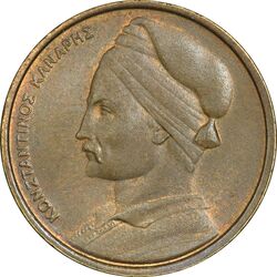 سکه 1 دراخما 1978 جمهوری سوم - EF45 - یونان