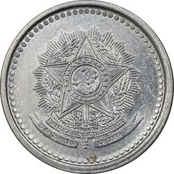 سکه 100 کروزیرو 1985 جمهوری فدراتیو - AU55 - برزیل