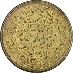 مدال یادبود میلاد امام رضا (ع) 1334 (1374) قمری - AU - محمد رضا شاه