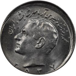 سکه 10 ریال 2537 (خارج از مرکز) - MS63 - محمد رضا شاه