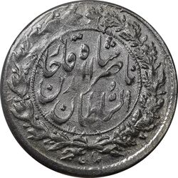 سکه شاهی 1301 - AU50 - ناصرالدین شاه