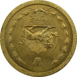 سکه 50 دینار 1348 (چرخش 180 درجه) - UNC - محمد رضا شاه