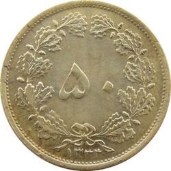 سکه 50 دینار 1333 برنز - EF - محمد رضا شاه