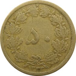 سکه 50 دینار 1333 برنز - F - محمد رضا شاه