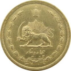 سکه 50 دینار 1336 - MS64 - محمد رضا شاه