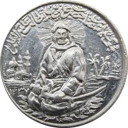 مدال کارخانجات ایران ناسیونال و یادبود امام علی (ع) 1337 (با کاور فابریک) - محمد رضا شاه