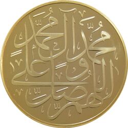 مدال یادبود بارگاه حضرت محمد (ص) با جعبه فابریک - UNC - جمهوری اسلامی