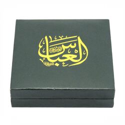 مدال یادبود حضرت عباس (ع) با جعبه فابریک - UNC - جمهوری اسلامی