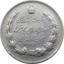 مدال نقره بیست و پنجمین سال سلطنت 1344 - VF - محمدرضا شاه