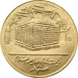 مدال یادبود برنز امام رضا (ع) بدون تاریخ - UNC - محمد رضا شاه