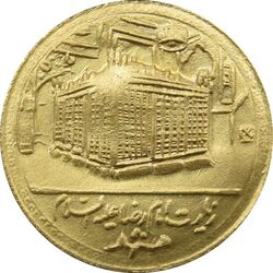 مدال یادبود برنز امام رضا (ع) بدون تاریخ - AU - محمد رضا شاه