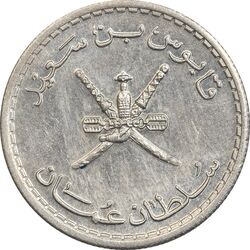 سکه 25 بیسه 1395 قابوس بن سعید - AU50 - عمان