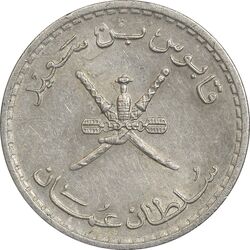 سکه 25 بیسه 1406 قابوس بن سعید - AU50 - عمان