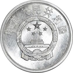 سکه 2 فِن 1978 جمهوری خلق - MS64 - چین