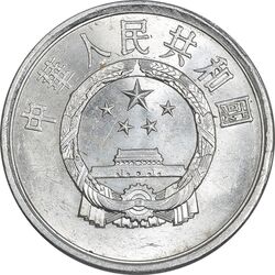 سکه 2 فِن 1984 جمهوری خلق - MS62 - چین