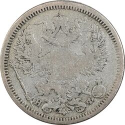 سکه 20 کوپک 1879 الکساندر دوم - VF25 - روسیه