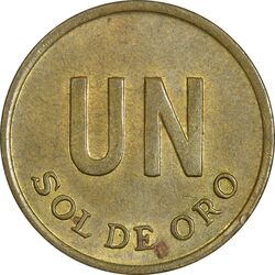 سکه 1 سول 1975 جمهوری - EF45 - پرو