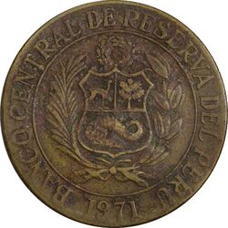 سکه 1 سول 1971 جمهوری - EF40 - پرو